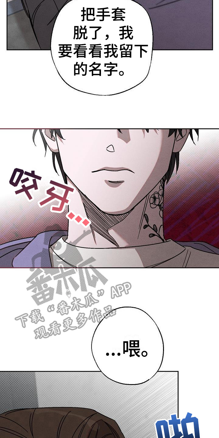 第16章： 牵着鼻子走 23