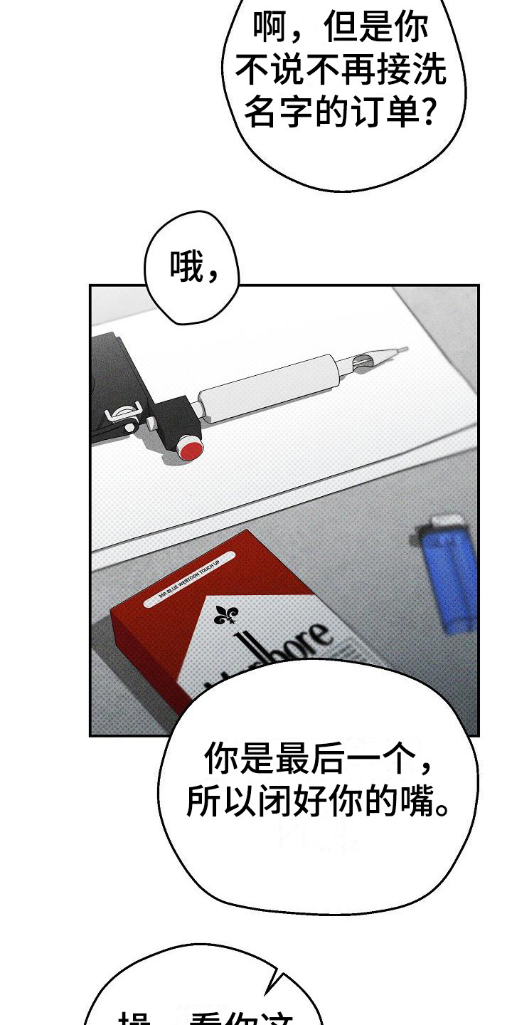 第1章：纹身师7