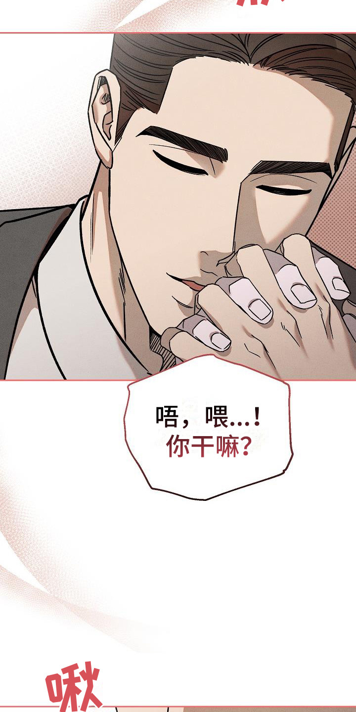 第14章：吻痕 9