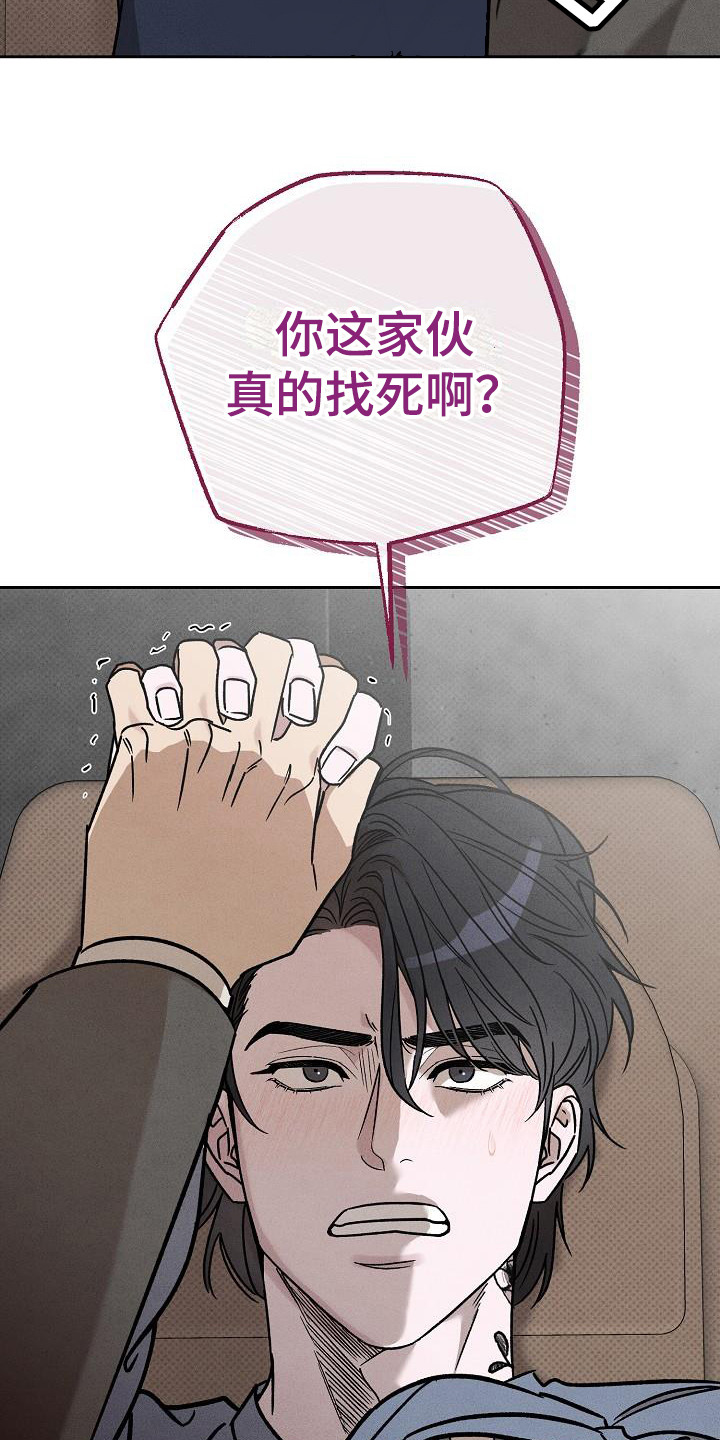 第14章：吻痕 5