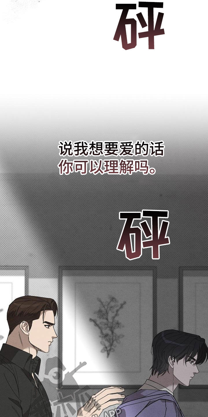 第17章：做假账16