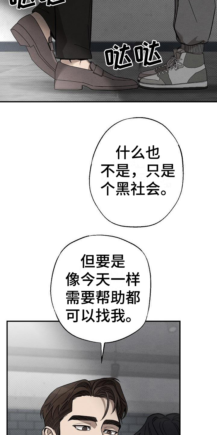 第11章：因为喜欢21