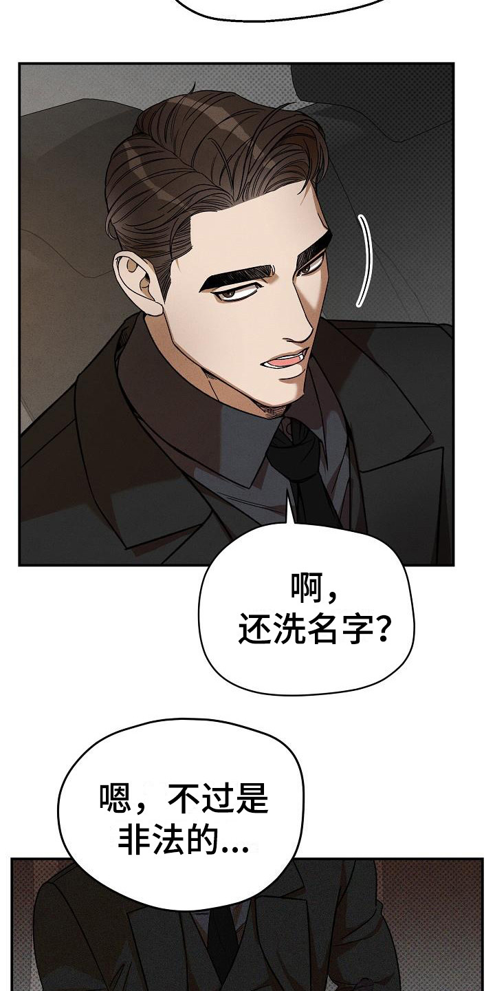 第2章：没礼貌9