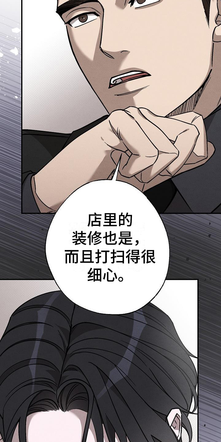第8章：面冷心热22
