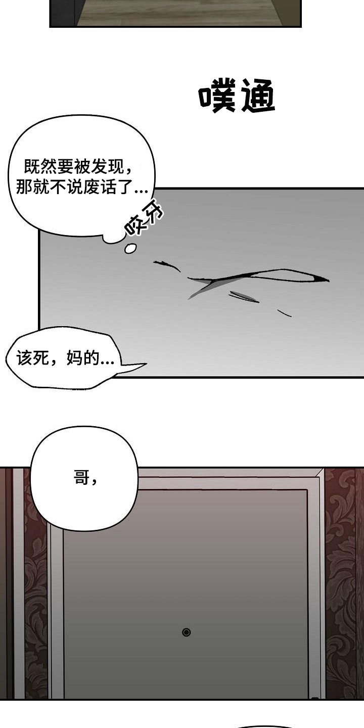 第34章：为时已晚15