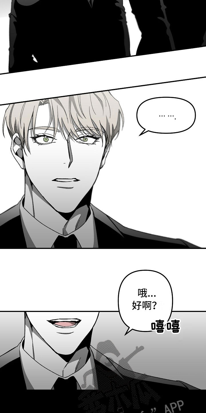 第5章：酒精的威力12