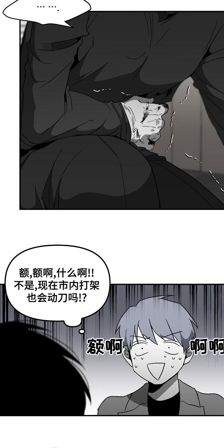 第62章：你认识我？3