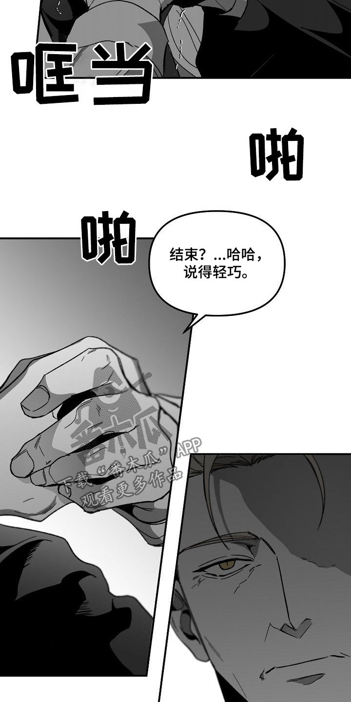 第81章：主动送上门4