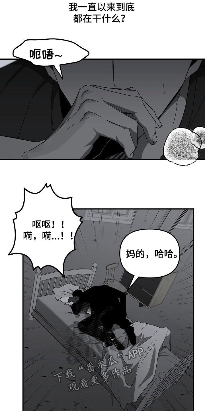 第28章：反杀7