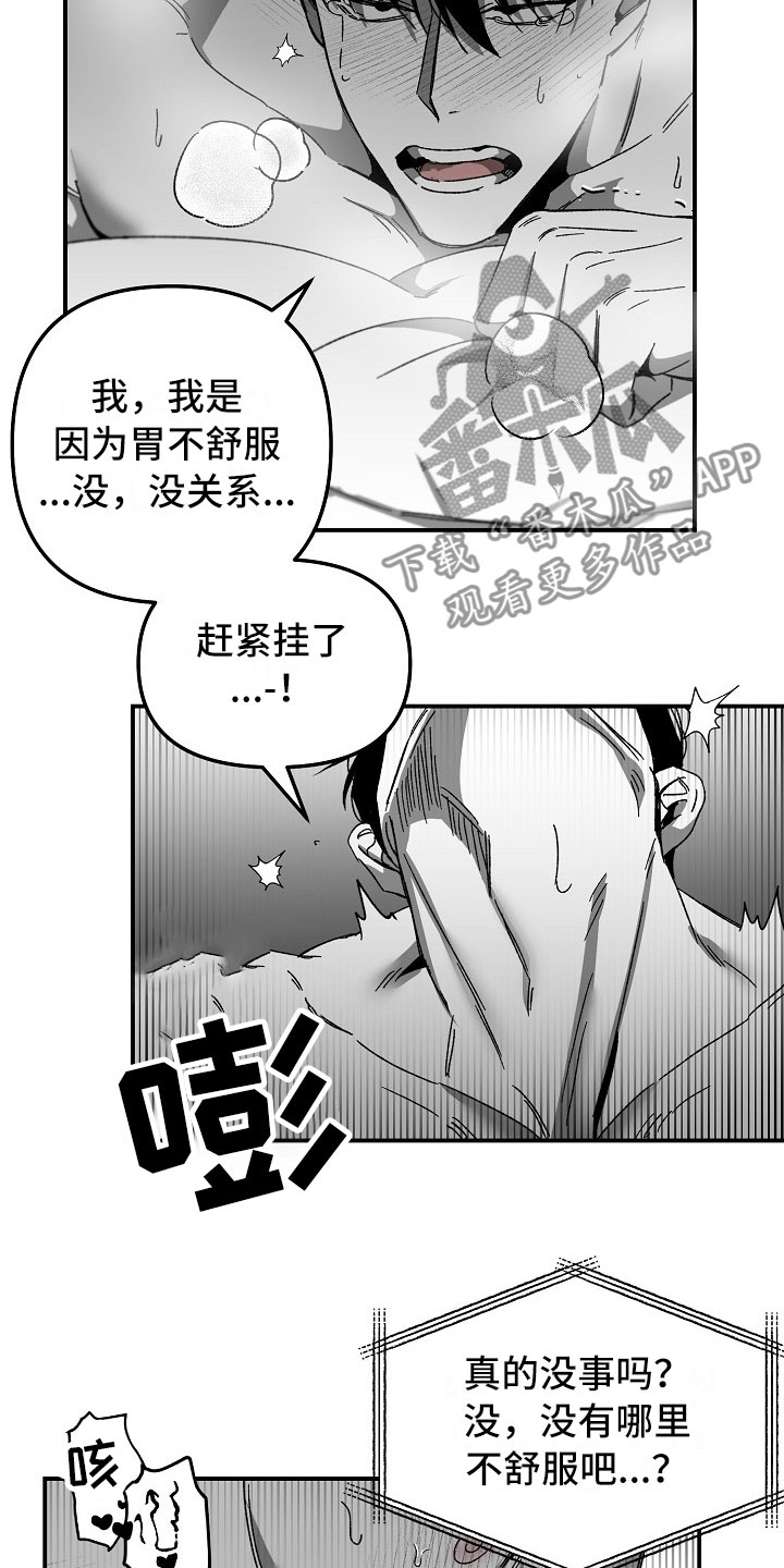 第6章：被接听的电话15
