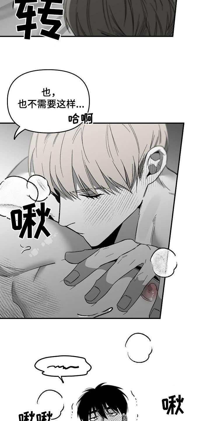 第55章：体力太差19
