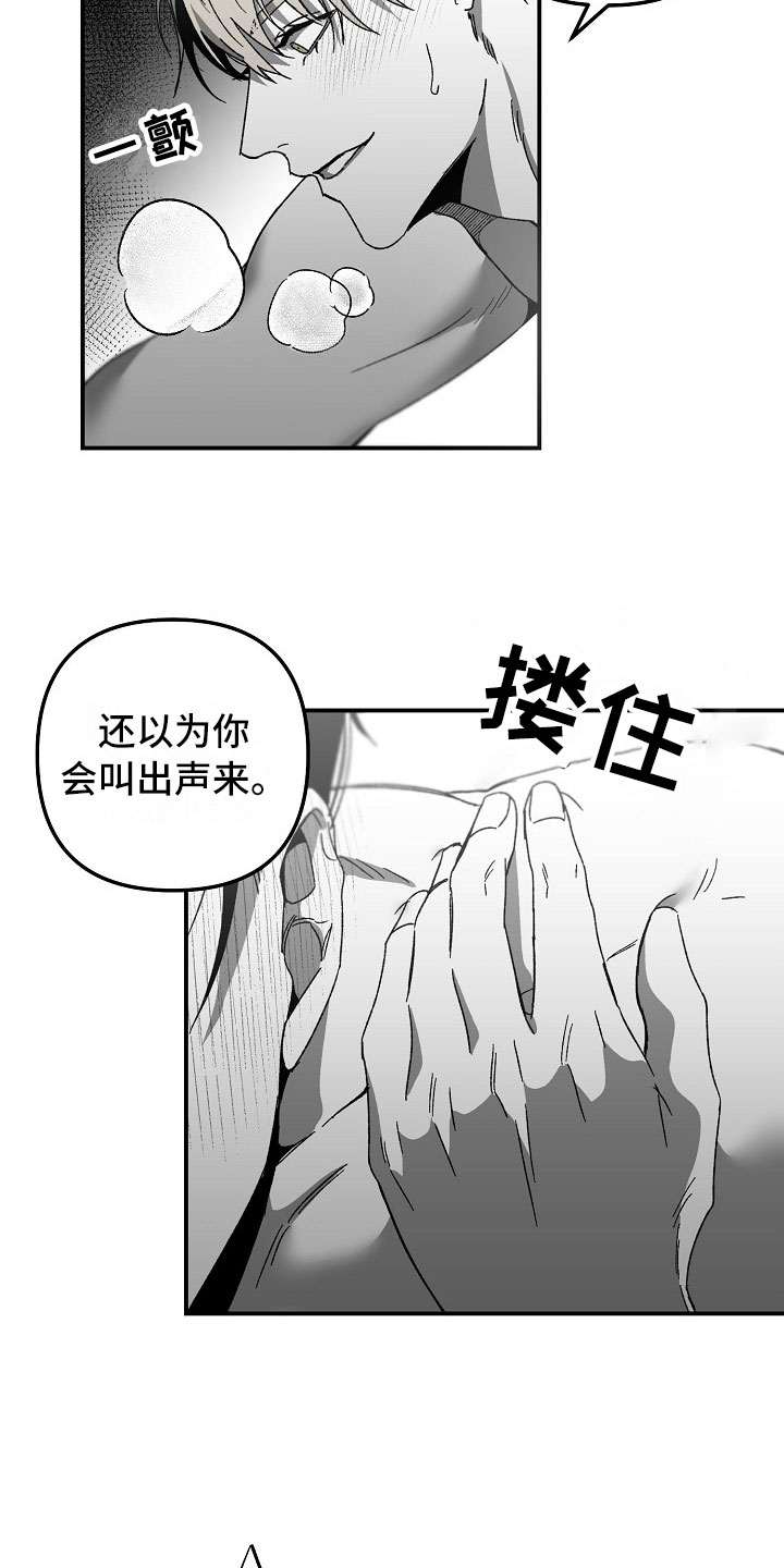 第6章：被接听的电话17