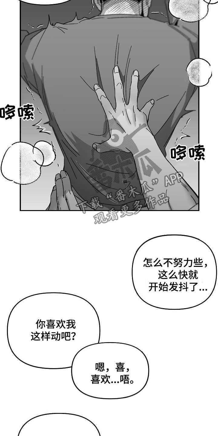 第54章：听我的话5