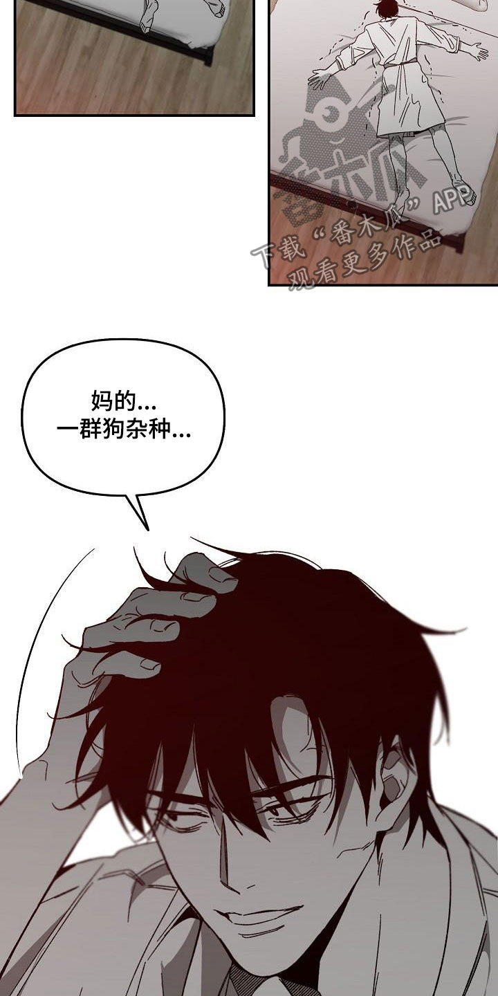 第31章：举报12