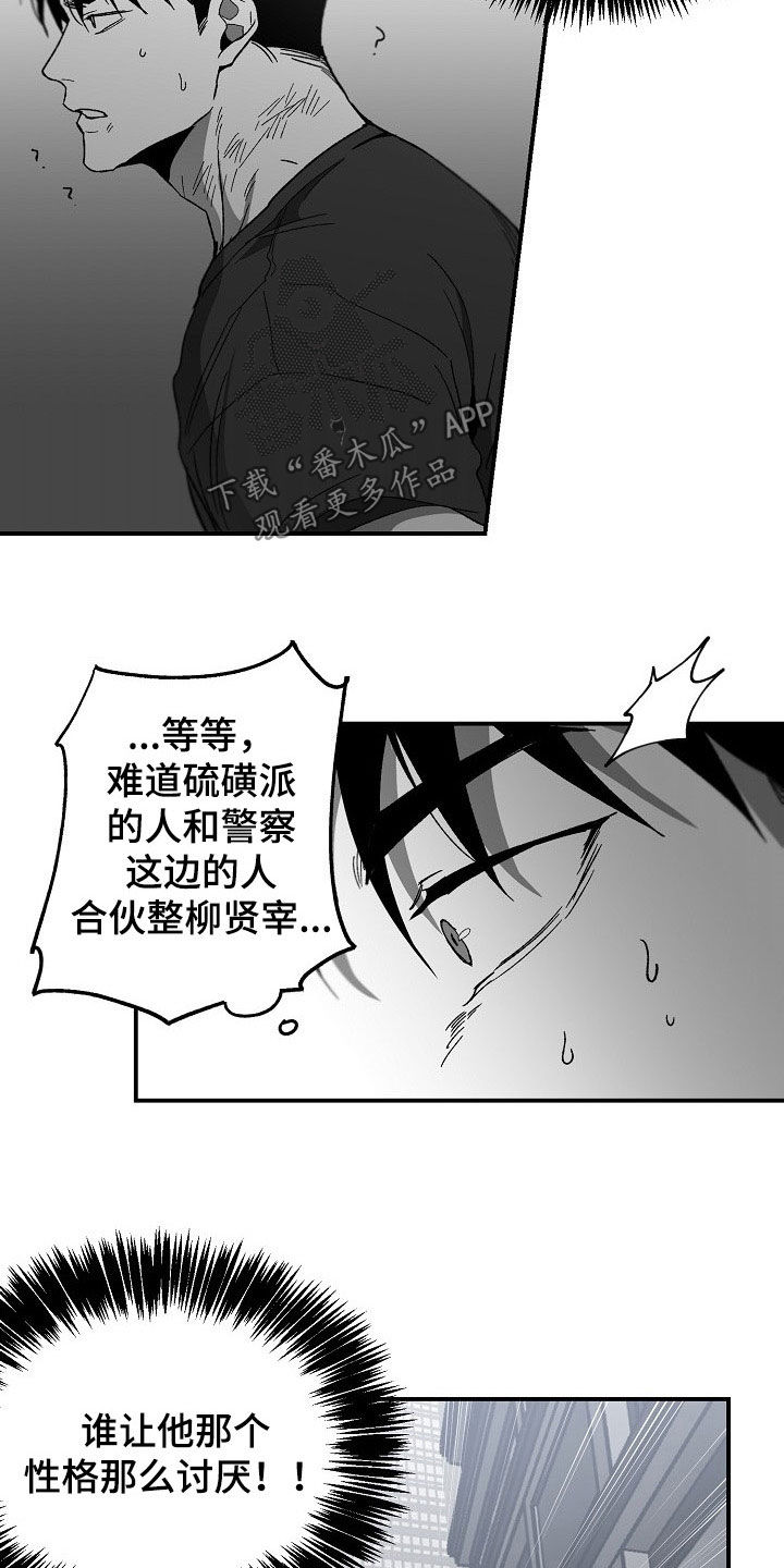 第77章：盘查14