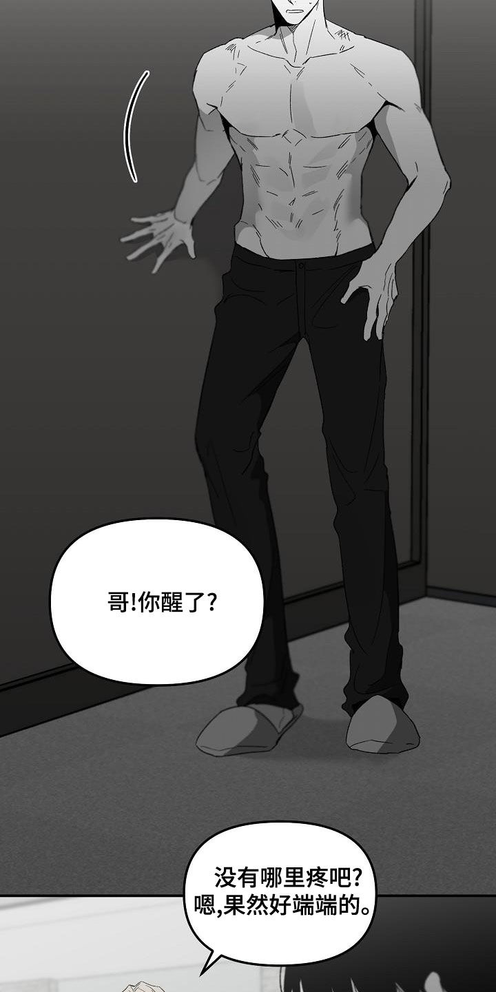 第56章：很重要吗12
