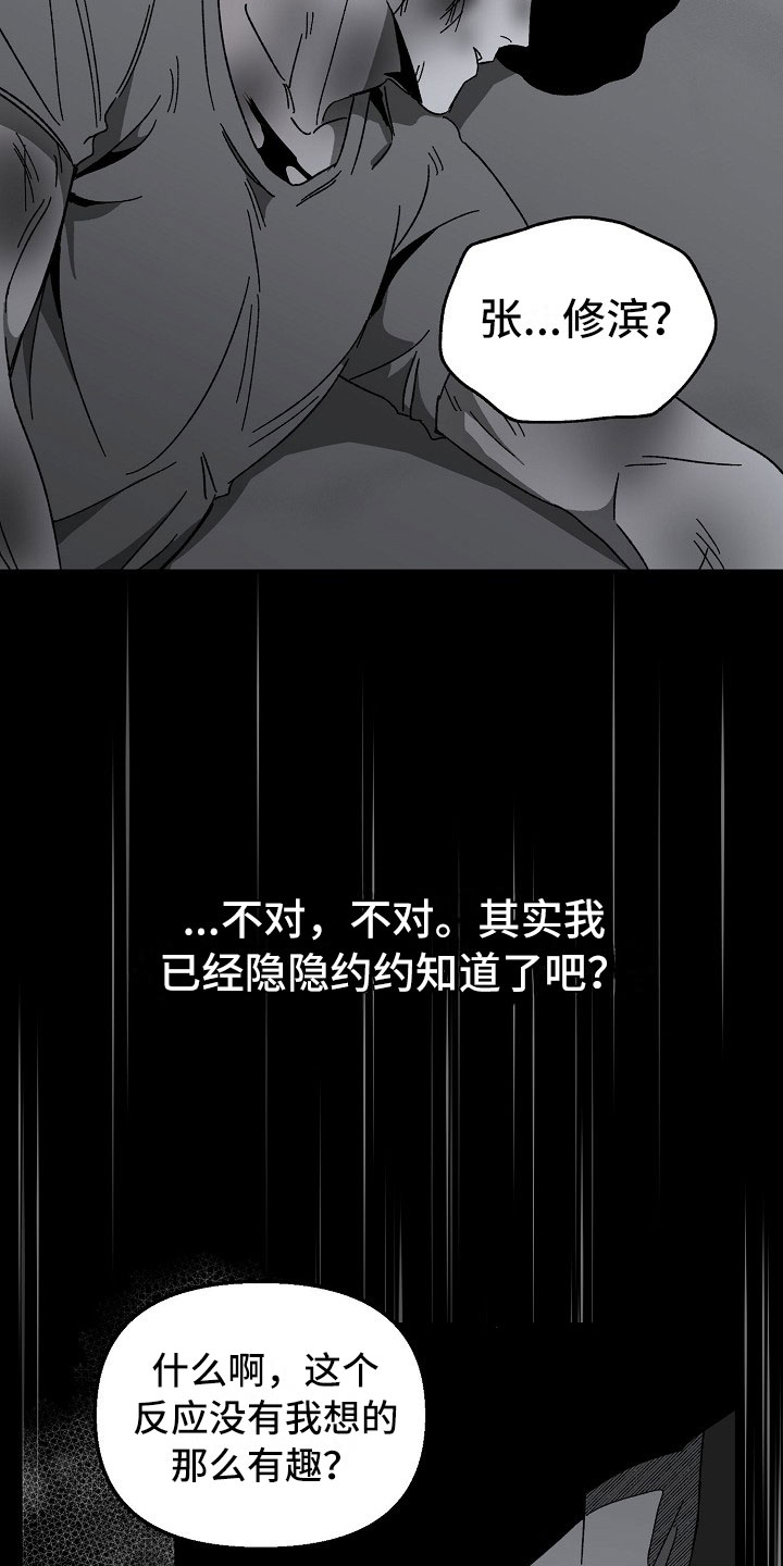 第14章：落地的靴子23