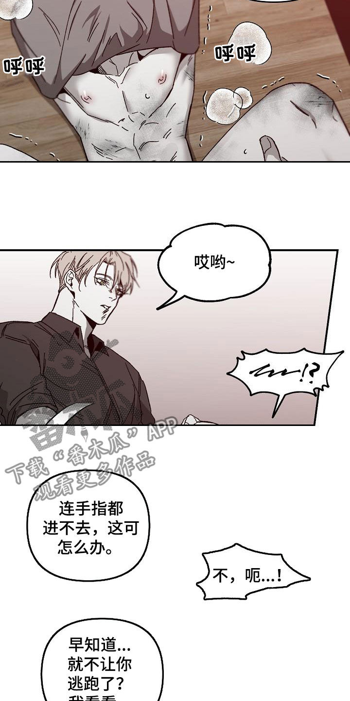 第37章：我们慢慢来9