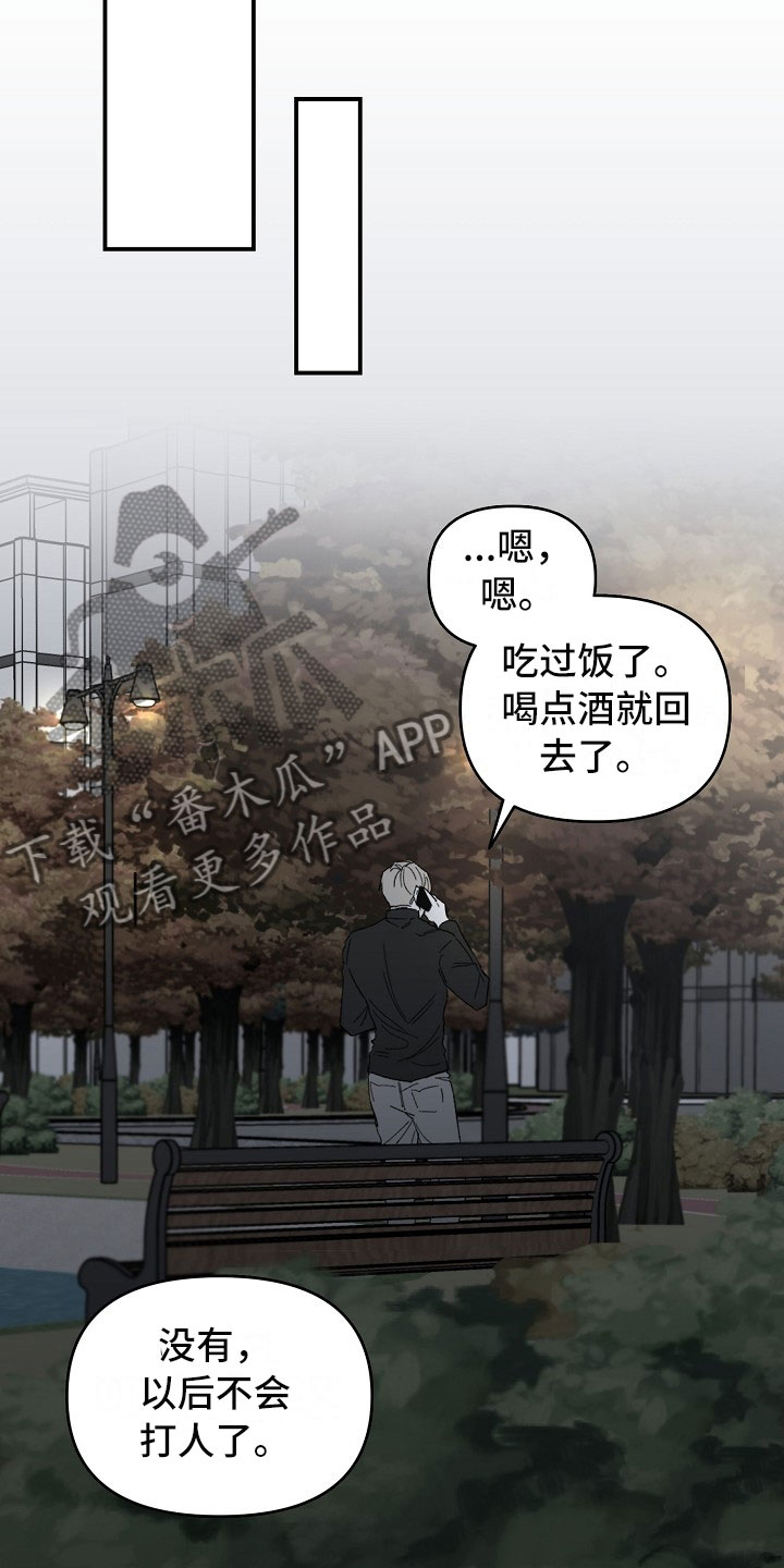 第11章：部员的聚餐15