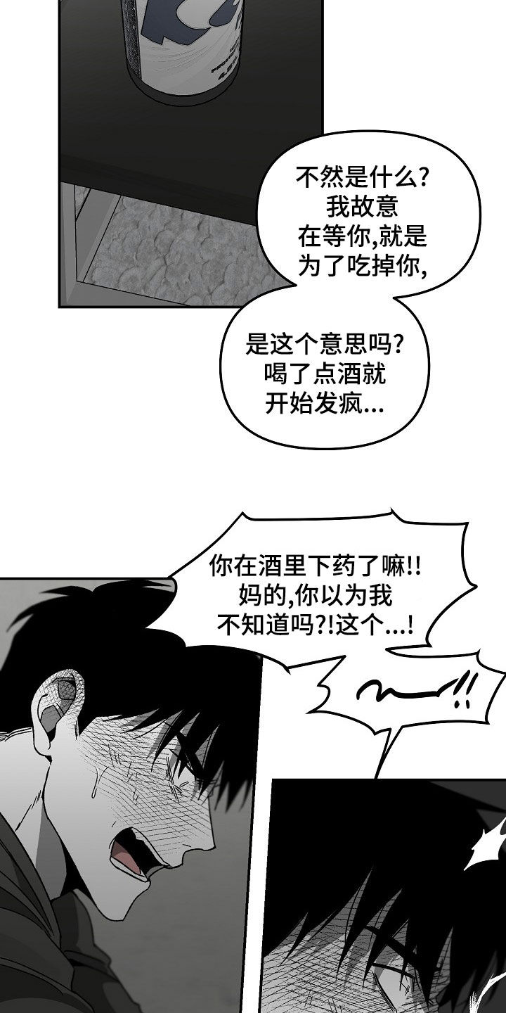 第66章：我不要！12