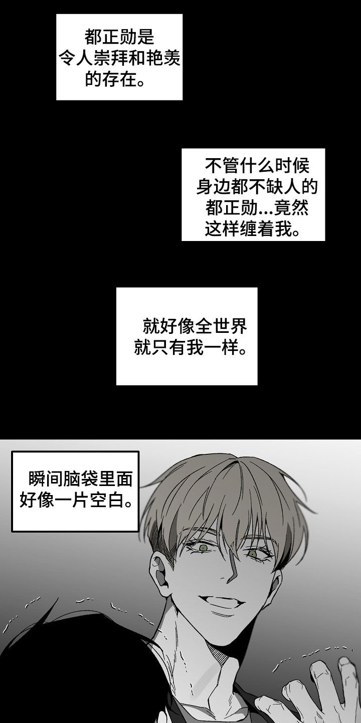 第74章：想法改变16