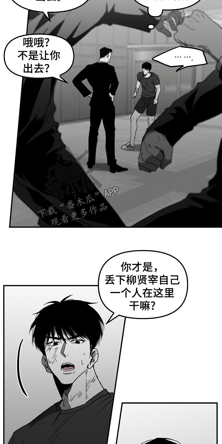 第78章：内斗6