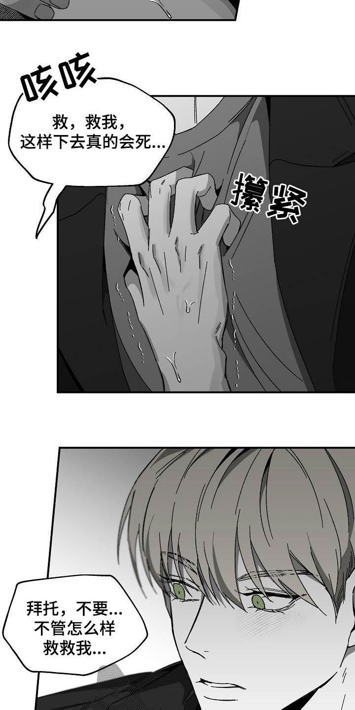 第24章：杀了我13