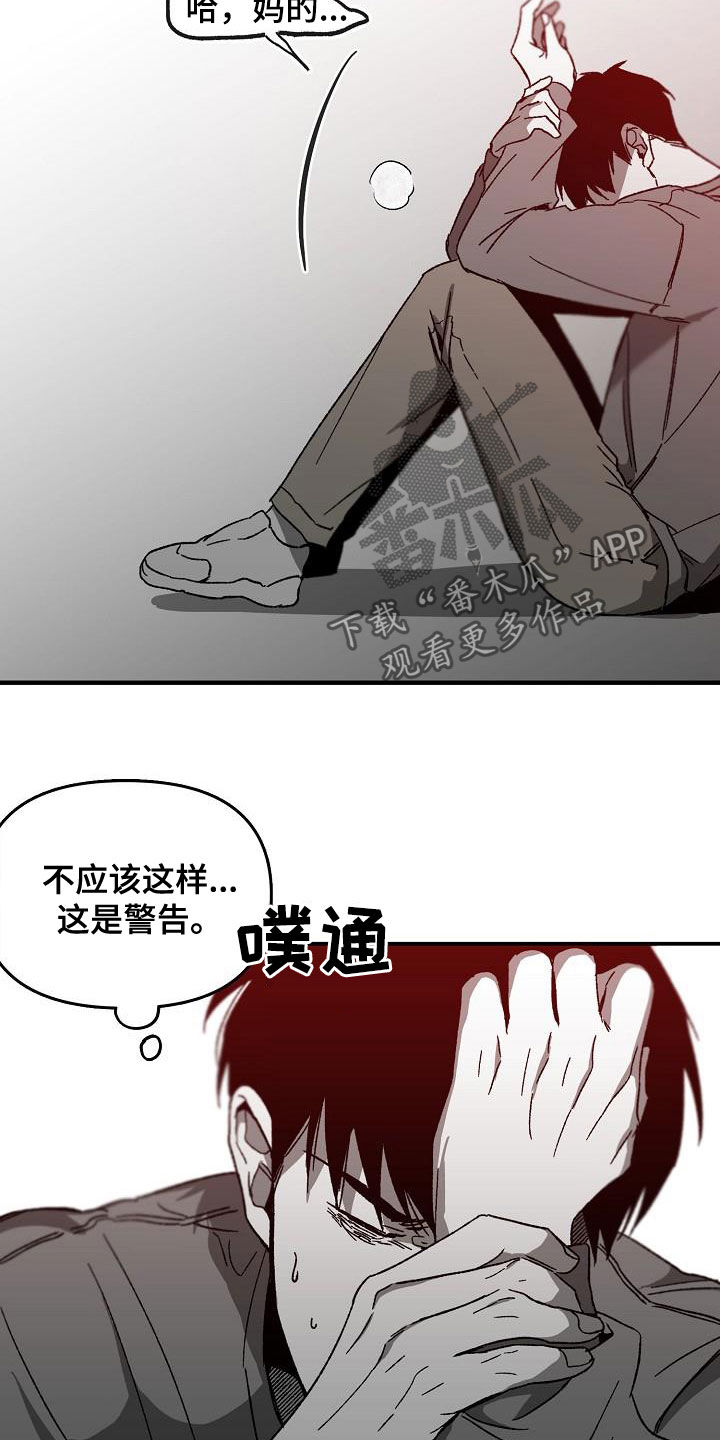 第33章：警告22