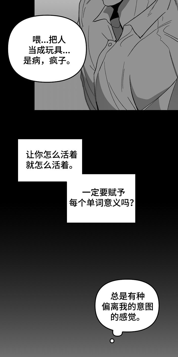 第75章：不用担心12