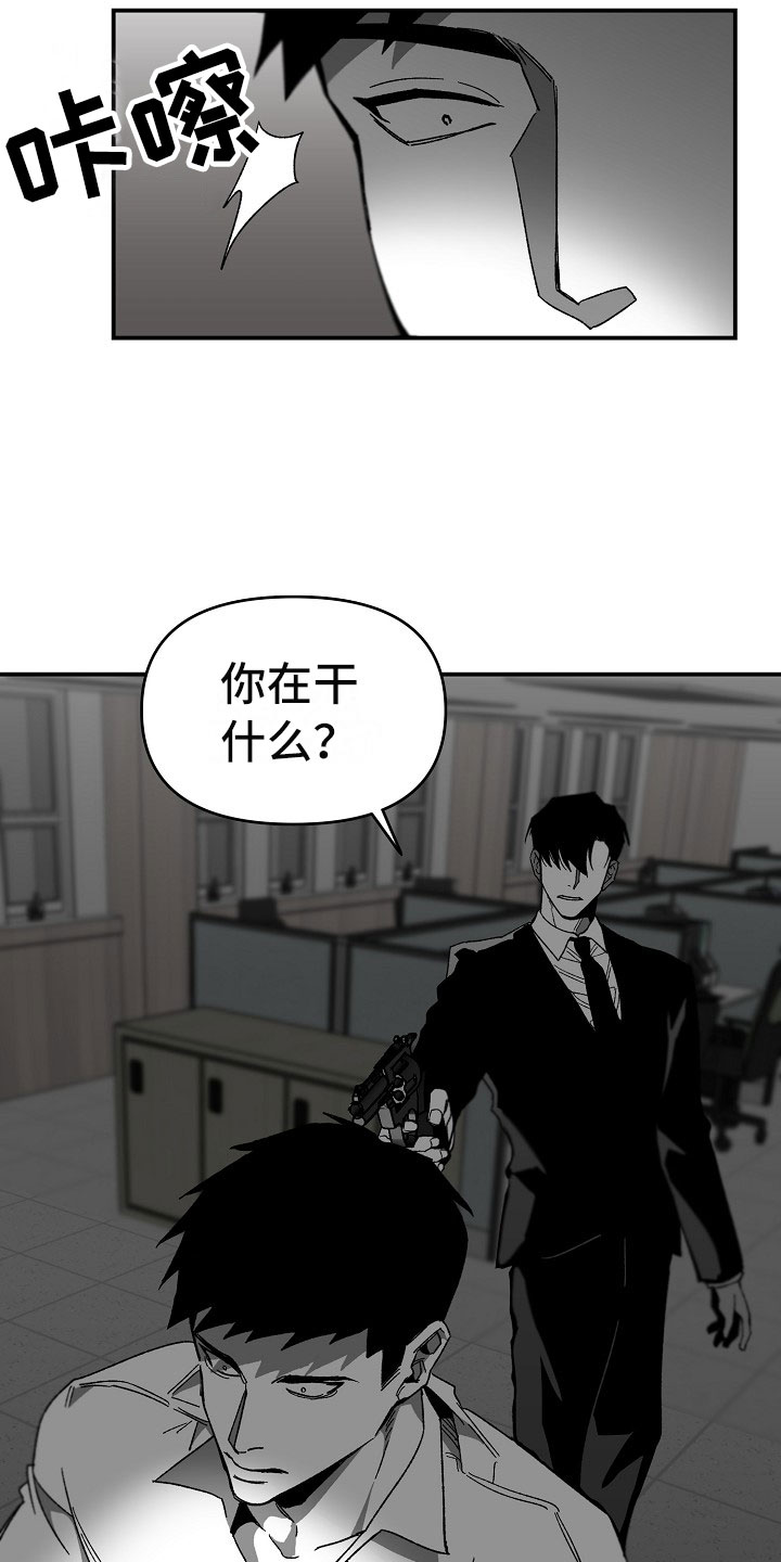 第10章：不能轻信任何人10