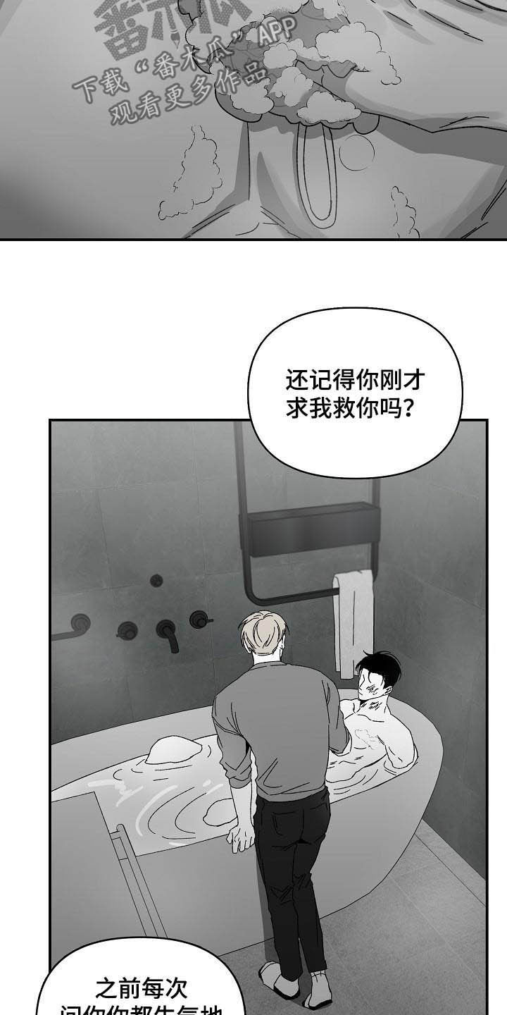 第24章：杀了我17