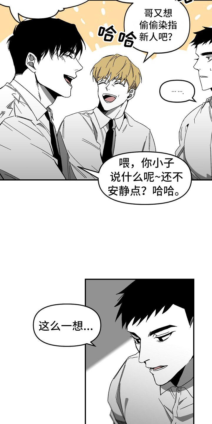 第1章：冷面大哥13