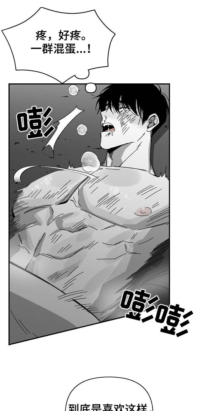 第20章：没有力气10