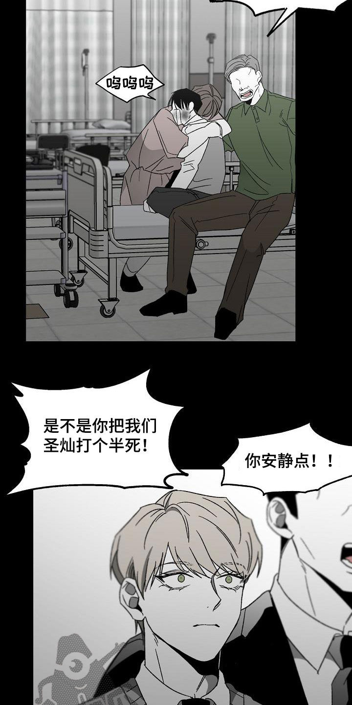第45章：产生怀疑16
