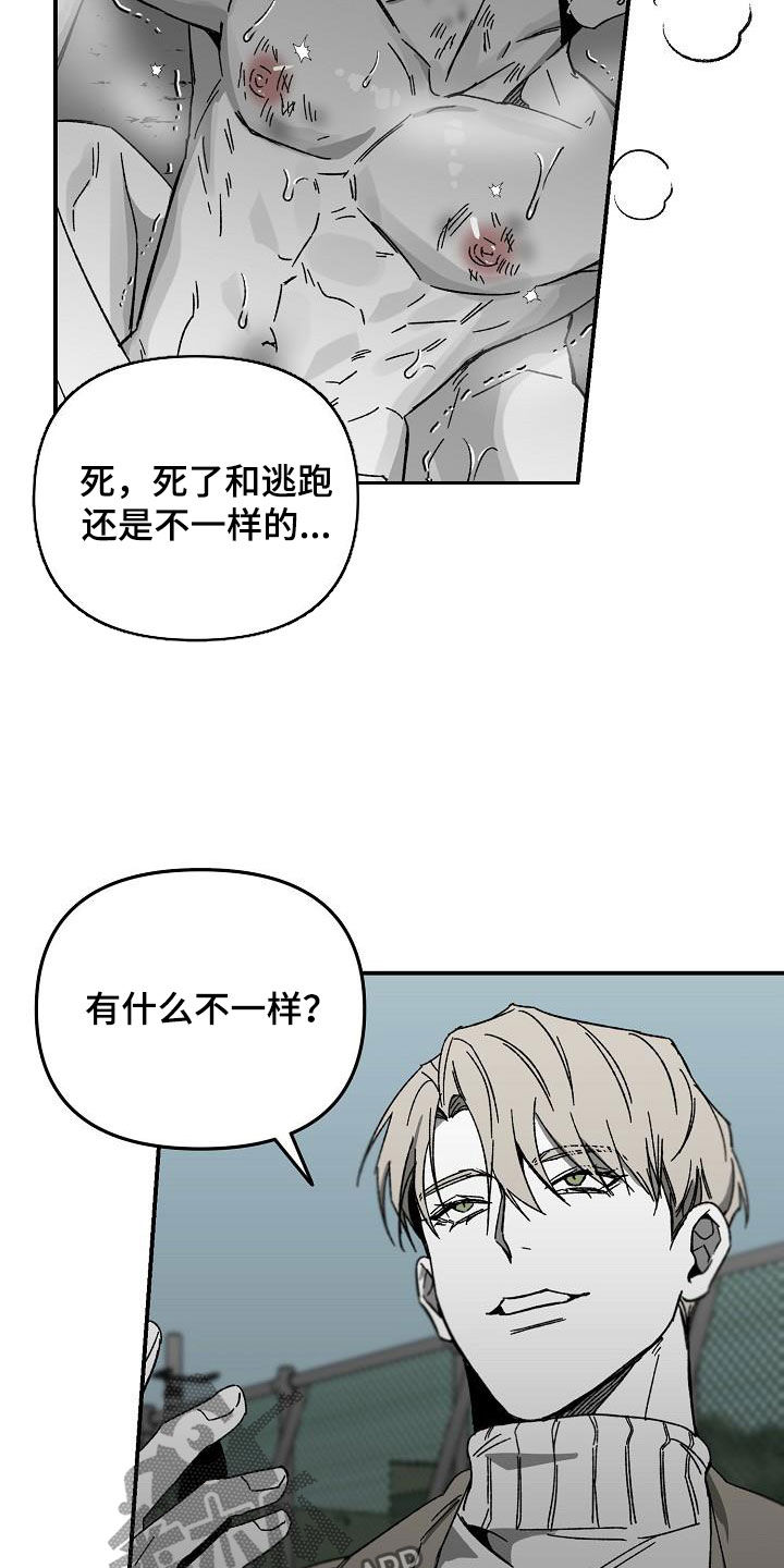 第29章：逃跑19