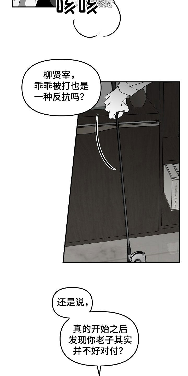 第79章：教训13