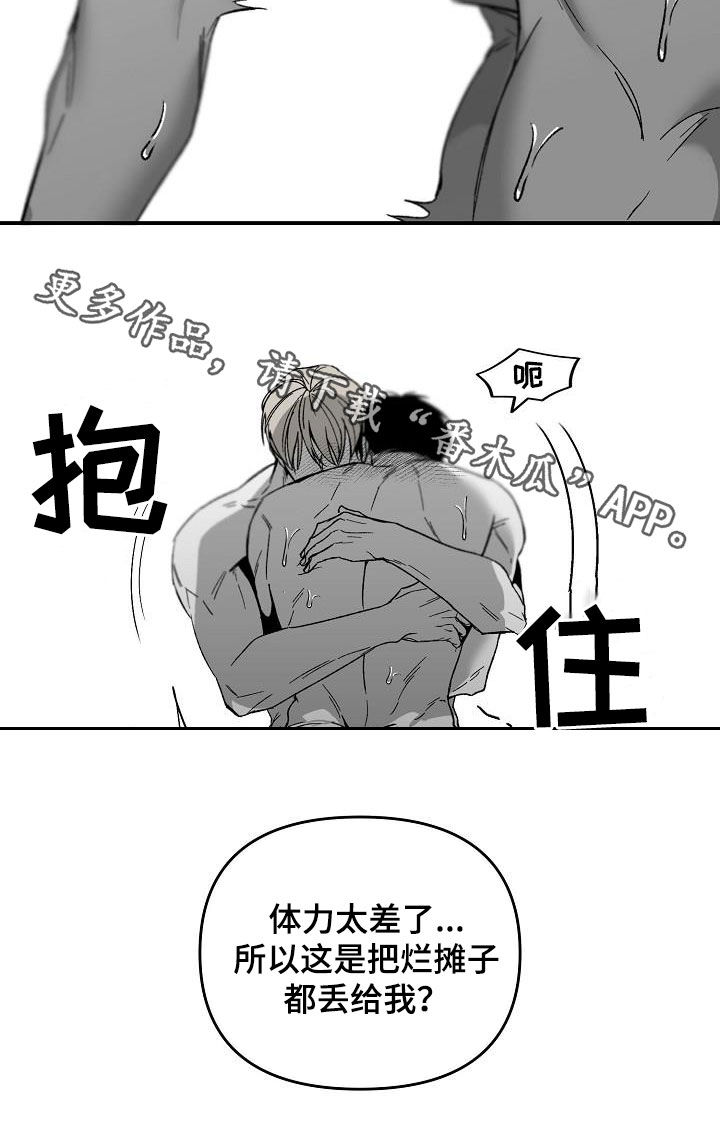 第55章：体力太差32