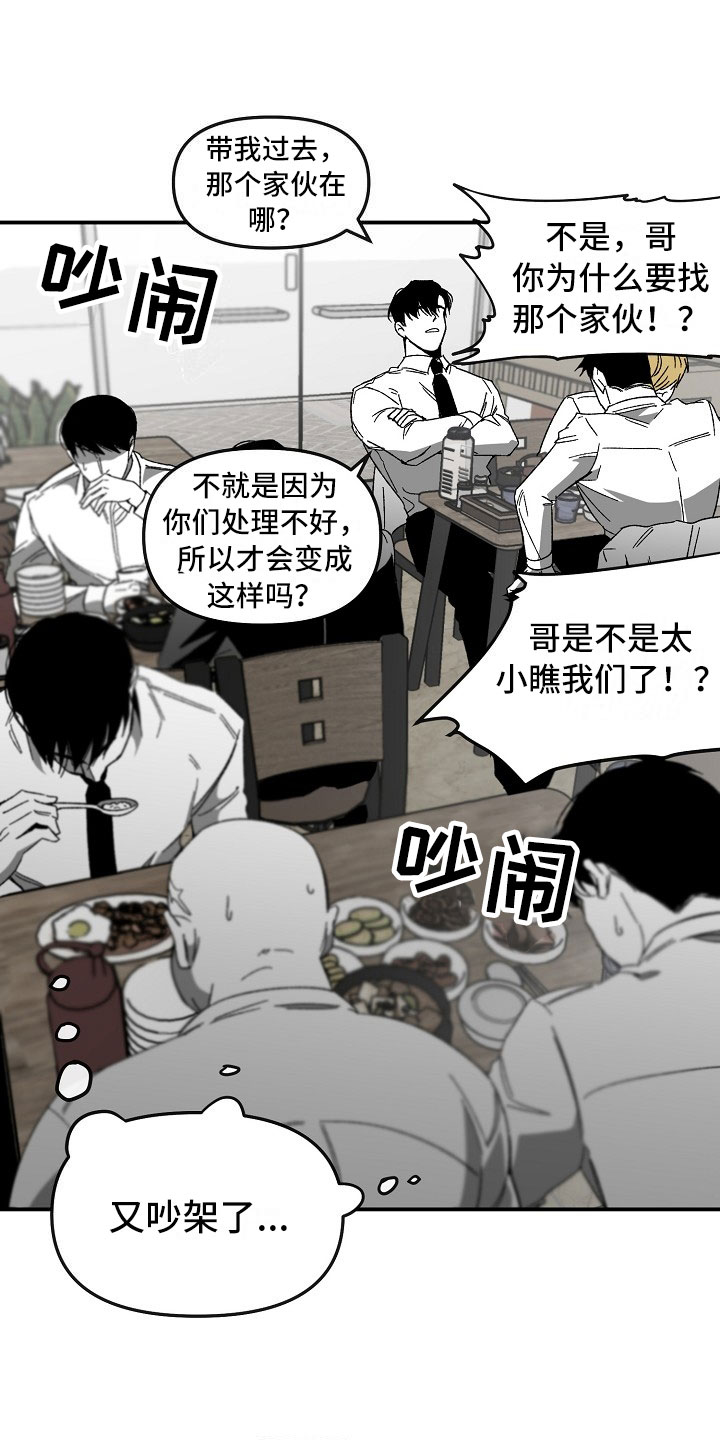 第1章：冷面大哥18