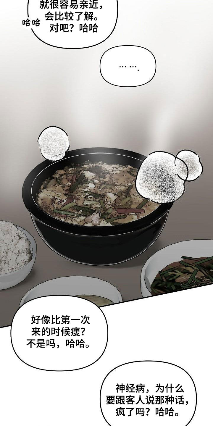 第33章：警告11