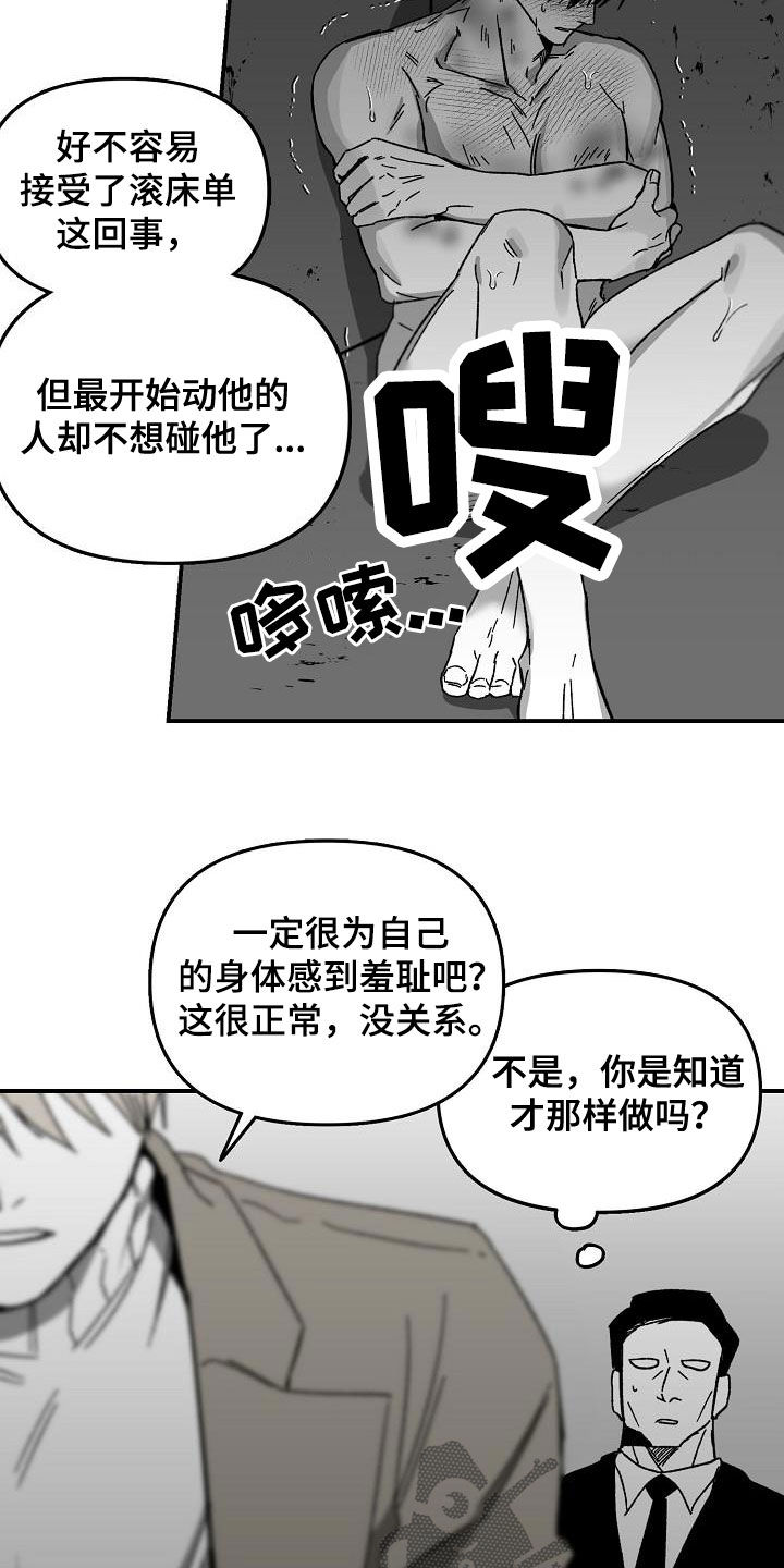 第30章：心有期待13