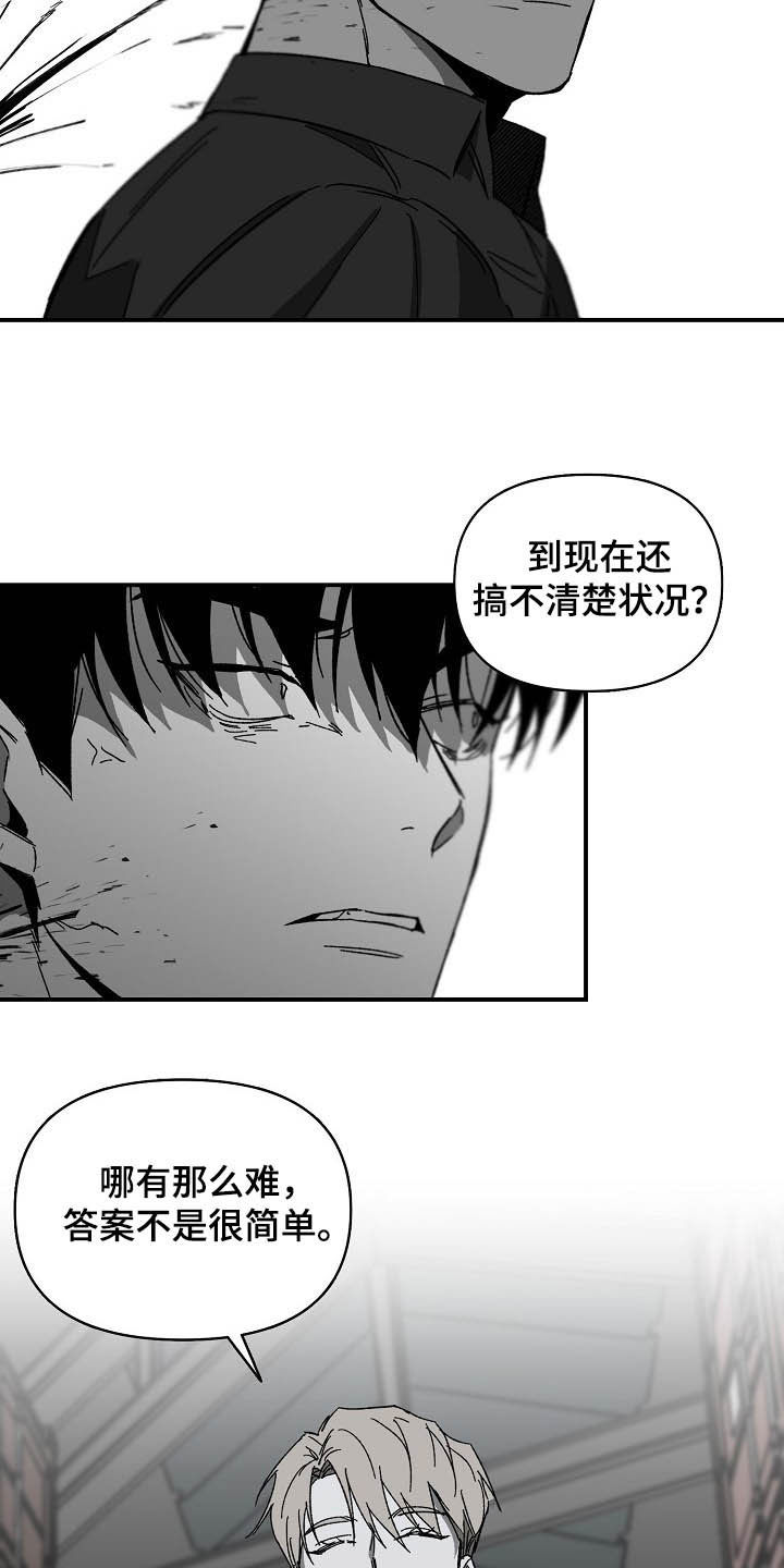 第15章：挥刀抵抗14