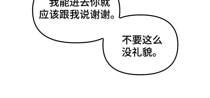 第70章：没礼貌27