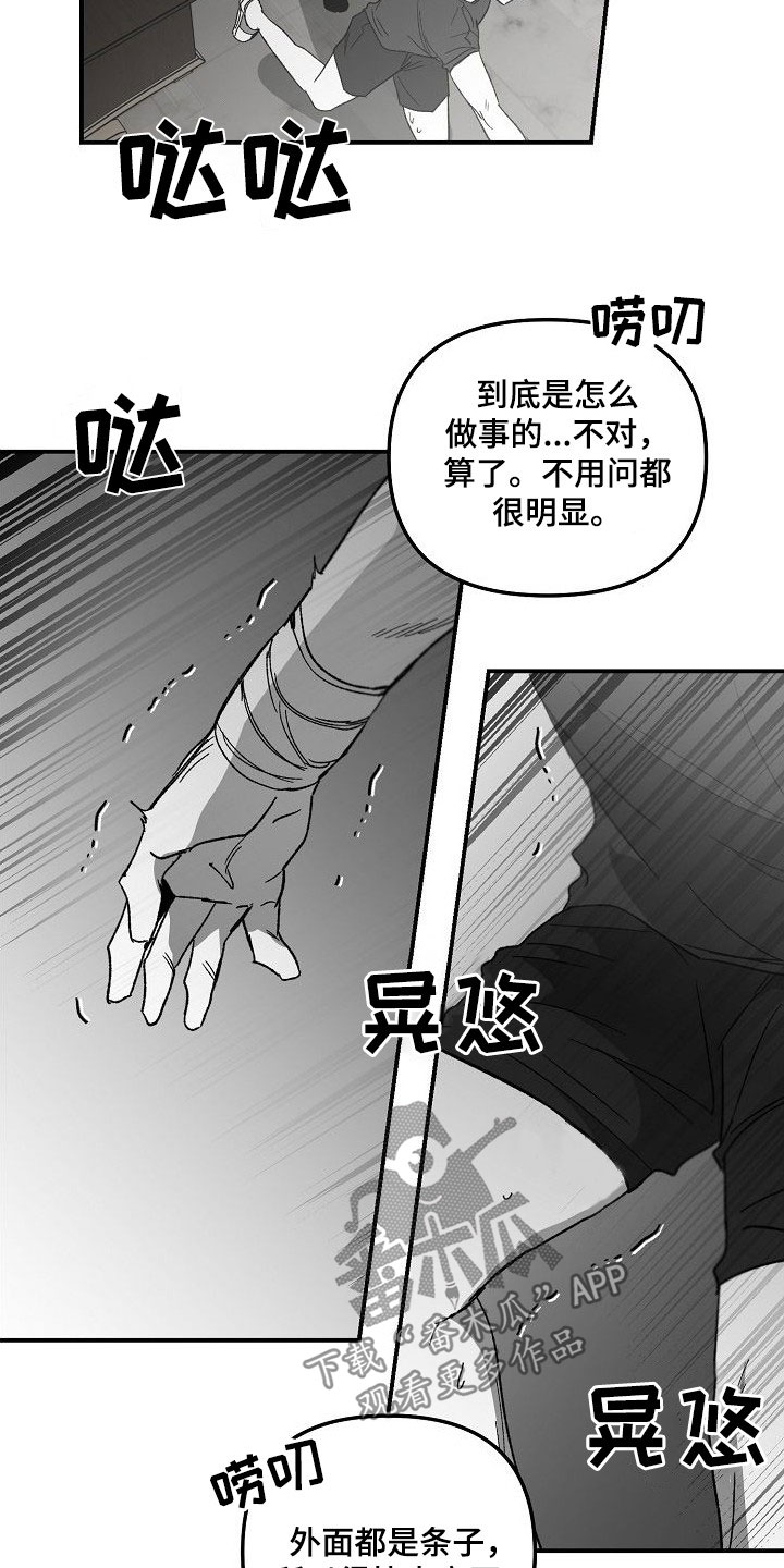 第83章：完全瓦解（完结）18