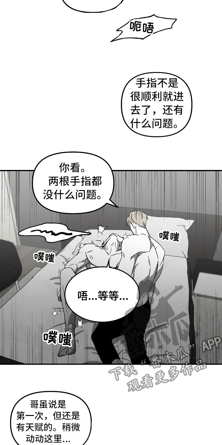 第5章：酒精的威力17