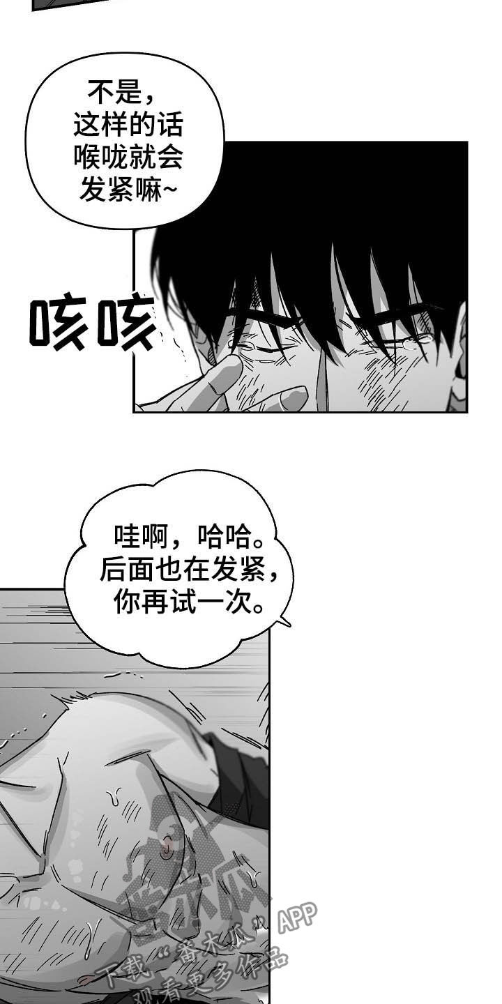第19章：折磨14