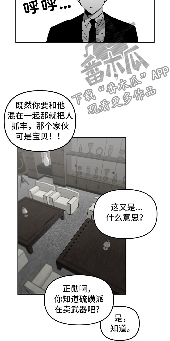 第9章：胆大的贤宰19
