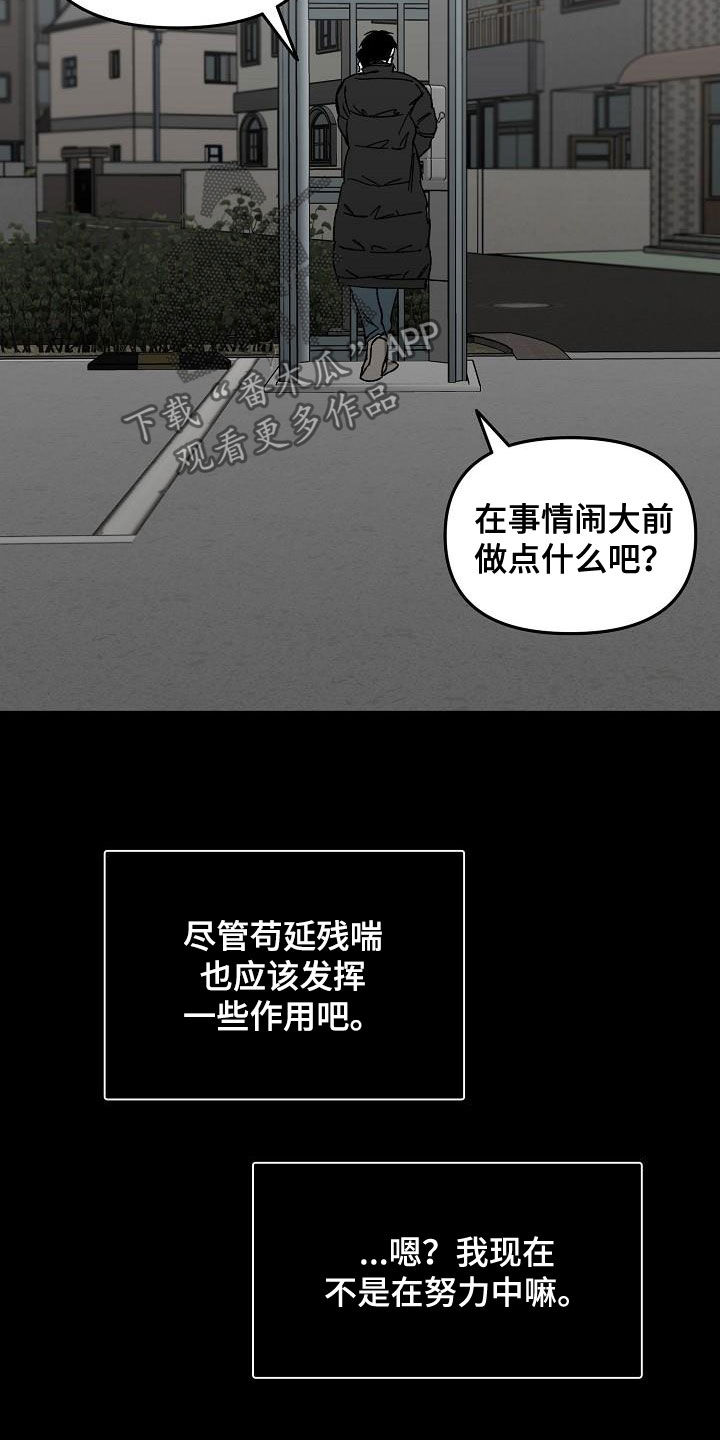 第32章：我想见他4