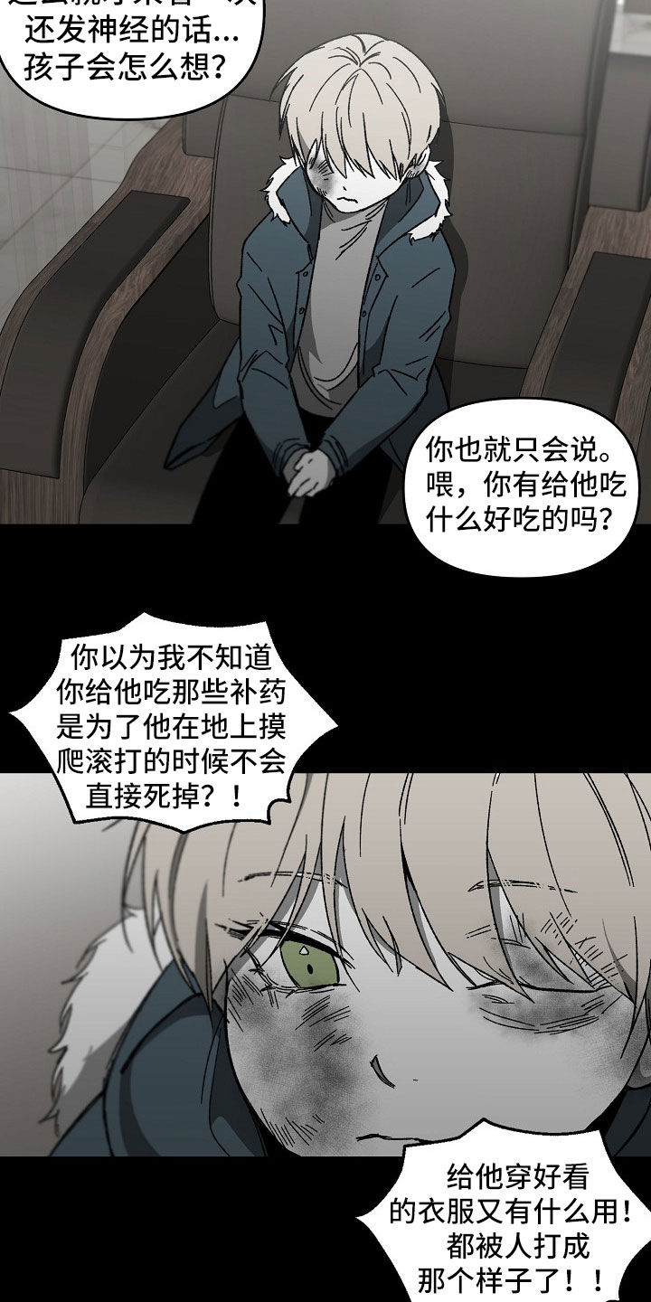 第43章：暴力育儿11