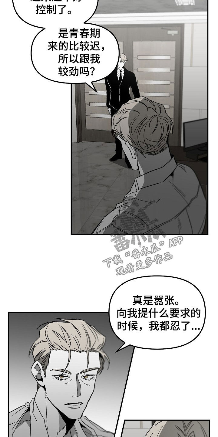 第78章：内斗21
