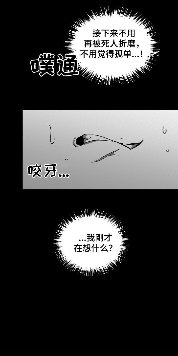第77章：盘查5
